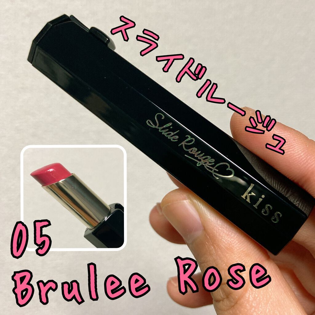 スライドルージュ 05 Brulee Rose / KiSS(キス) | LIPS