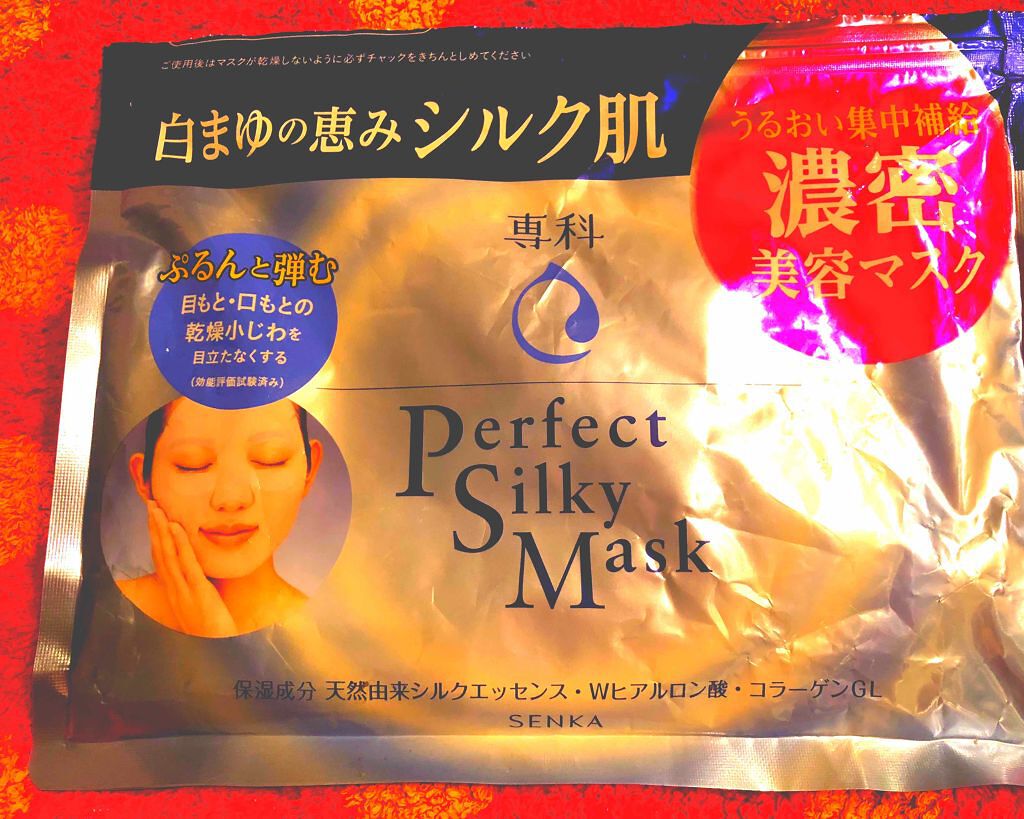 パーフェクトシルキーマスク/SENKA（専科）/シートマスク・パックを使ったクチコミ（1枚目）
