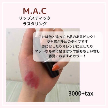 リップスティック/M・A・C/口紅を使ったクチコミ（3枚目）