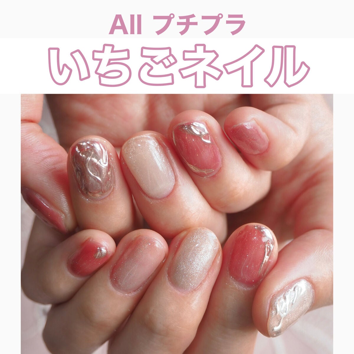 ジェルネイル(ライト対応)/セリア/ジェルネイルを使ったクチコミ(1枚目)