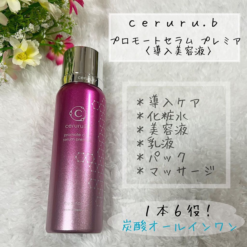 セルル プロモートco2セラムプレミア｜ceruru.bの使い方を徹底解説 - • • • セルル プロモートセラム プレミア〈導入美容液〉 by  akane＊°(混合肌/20代後半) | LIPS