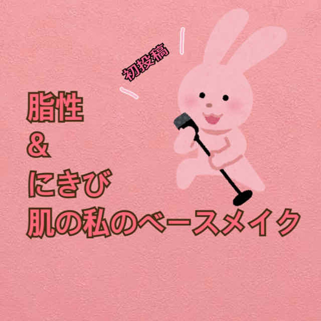 クリアデイケアベース/オルビス/化粧下地を使ったクチコミ（1枚目）