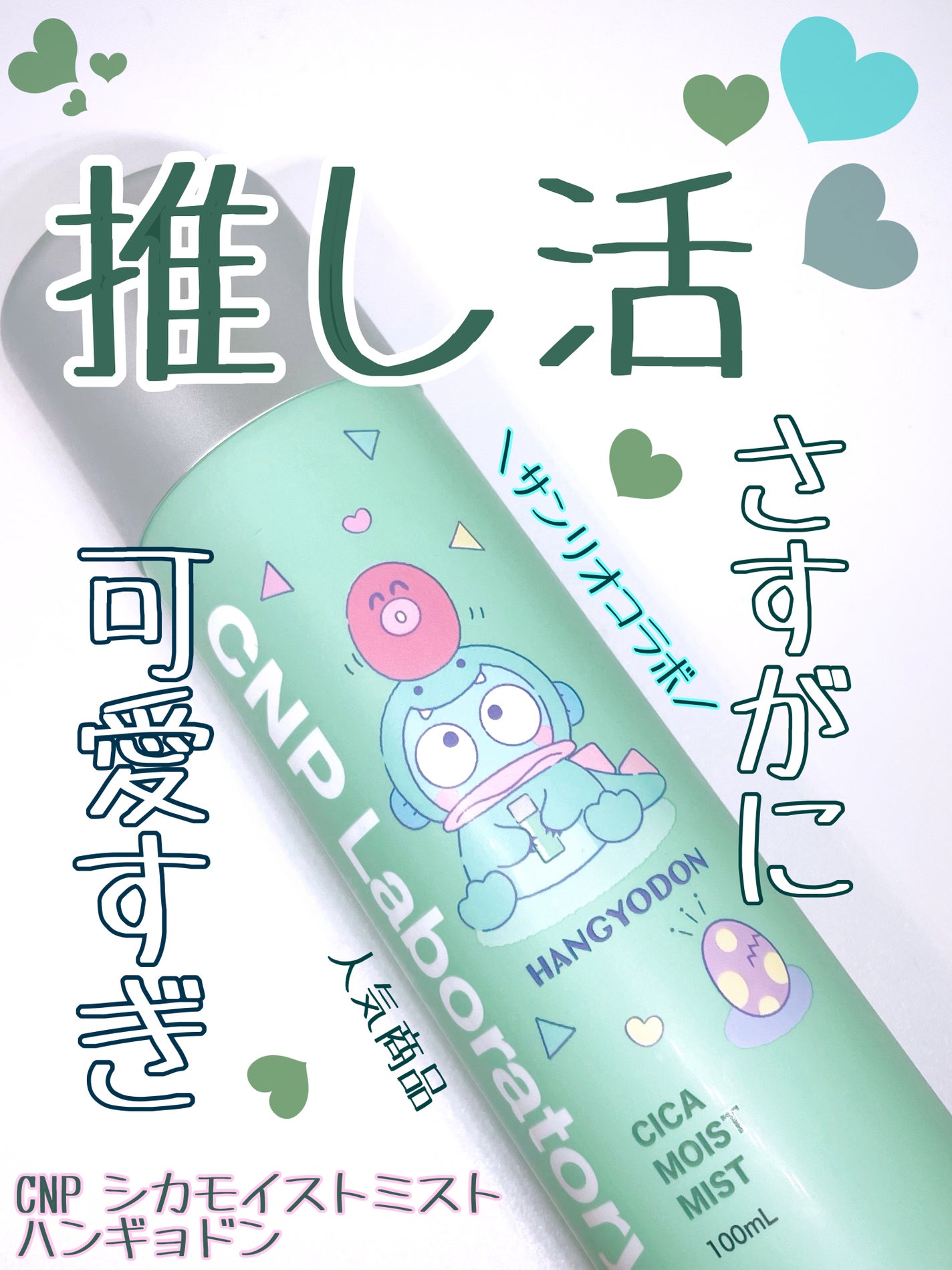 シカ モイスト ミスト/CNP Laboratory/化粧水を使ったクチコミ(1枚目)