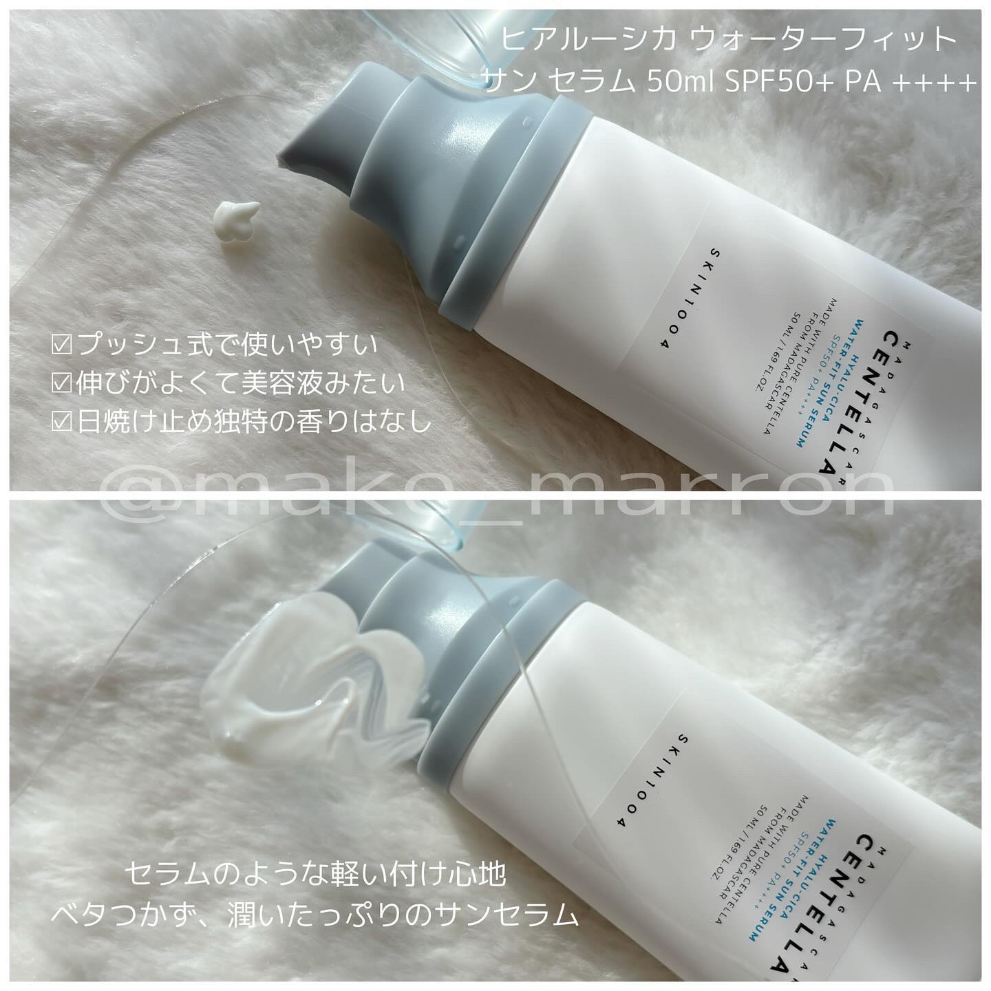 ヒアルーシカ ウォーターフィット サンセラム/SKIN1004/日焼け止めローションを使ったクチコミ（3枚目）