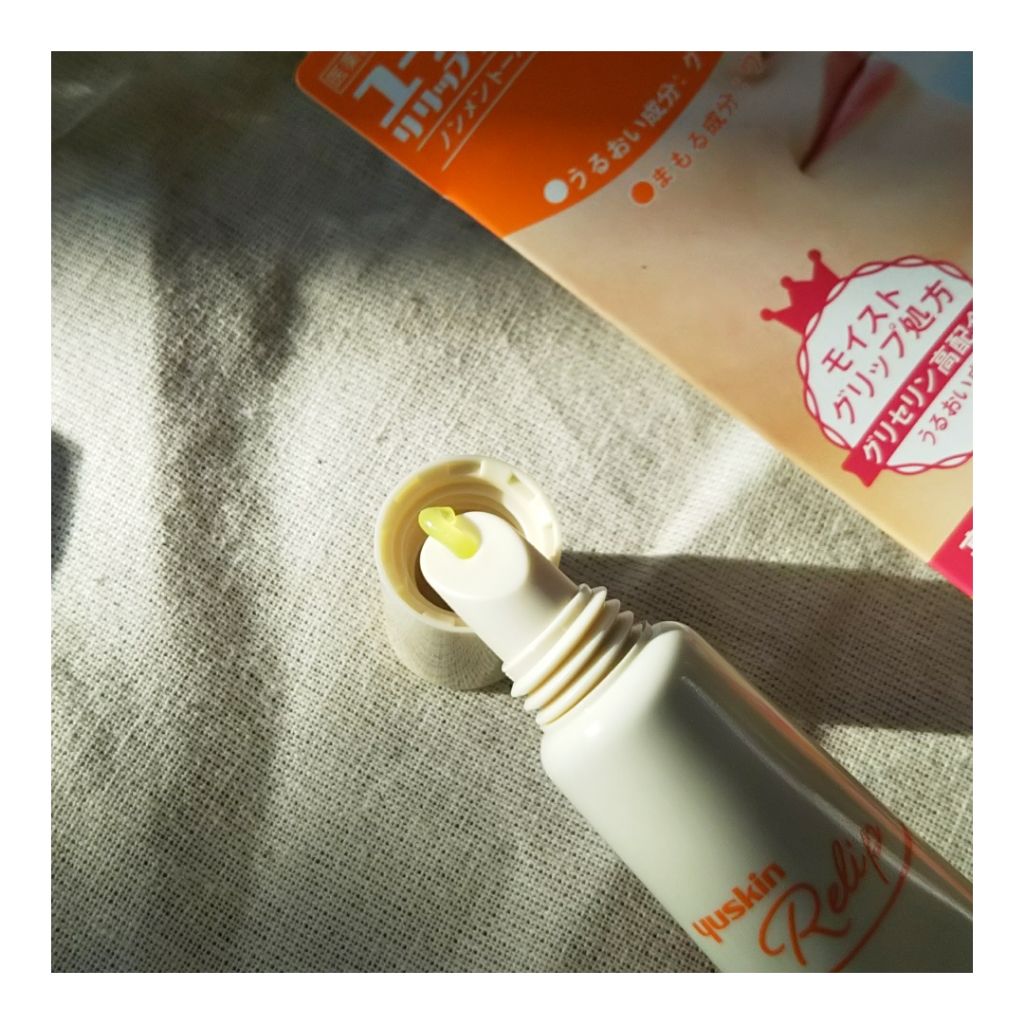 ユースキン メディカルリップクリーム (医薬品)/ユースキン/その他を使ったクチコミ(2枚目)