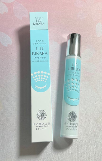 リッドキララ/北の快適工房/アイケア・アイクリームを使ったクチコミ(1枚目)