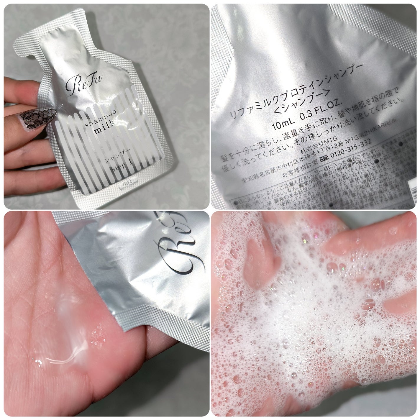 リファミルクプロテインシャンプー/トリートメント/ReFa/シャンプー・コンディショナーを使ったクチコミ(2枚目)