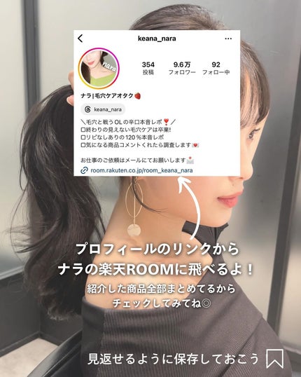 ナラ|毛穴ケアオタク🍓 on LIPS 「(毛穴を綺麗にする方法→@keana_nara)..こんばんは..」(8枚目)