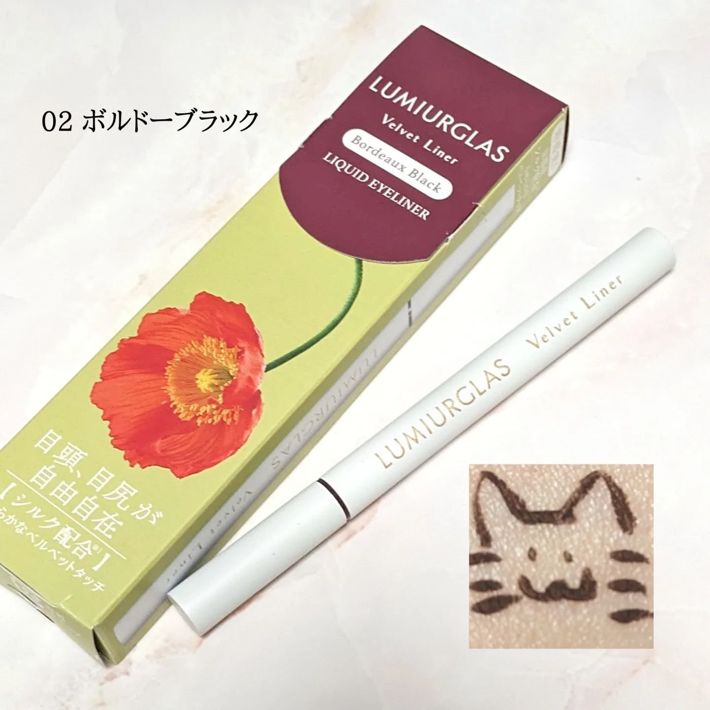 ベルベットライナー/LUMIURGLAS/リキッドアイライナーを使ったクチコミ（2枚目）