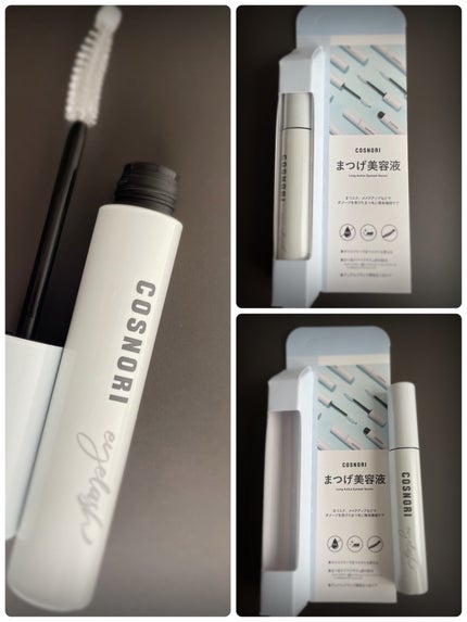 ロングアクティブアイラッシュセラム/COSNORI/まつげ美容液を使ったクチコミ(1枚目)