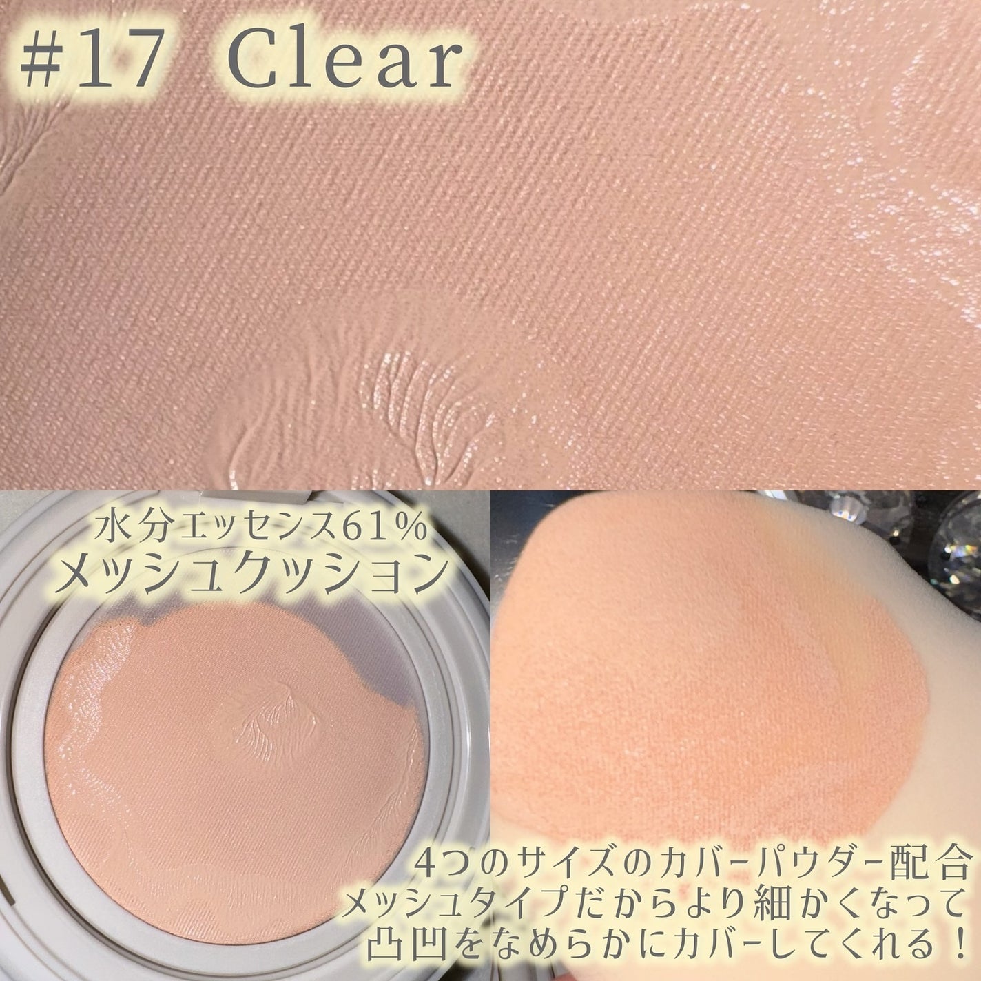 Pore Caring Mesh Cushion/BeginS by JUNGSAEMMOOL/クッションファンデーションを使ったクチコミ(3枚目)
