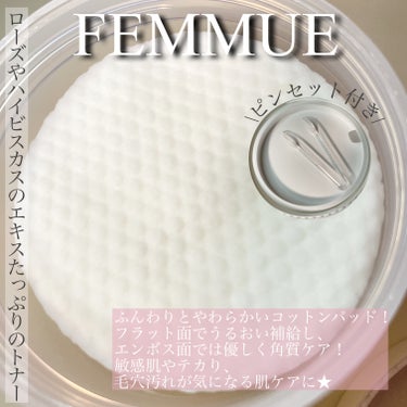 ローズインフューズド トーニングパッド/FEMMUE/拭き取り化粧水を使ったクチコミ（2枚目）