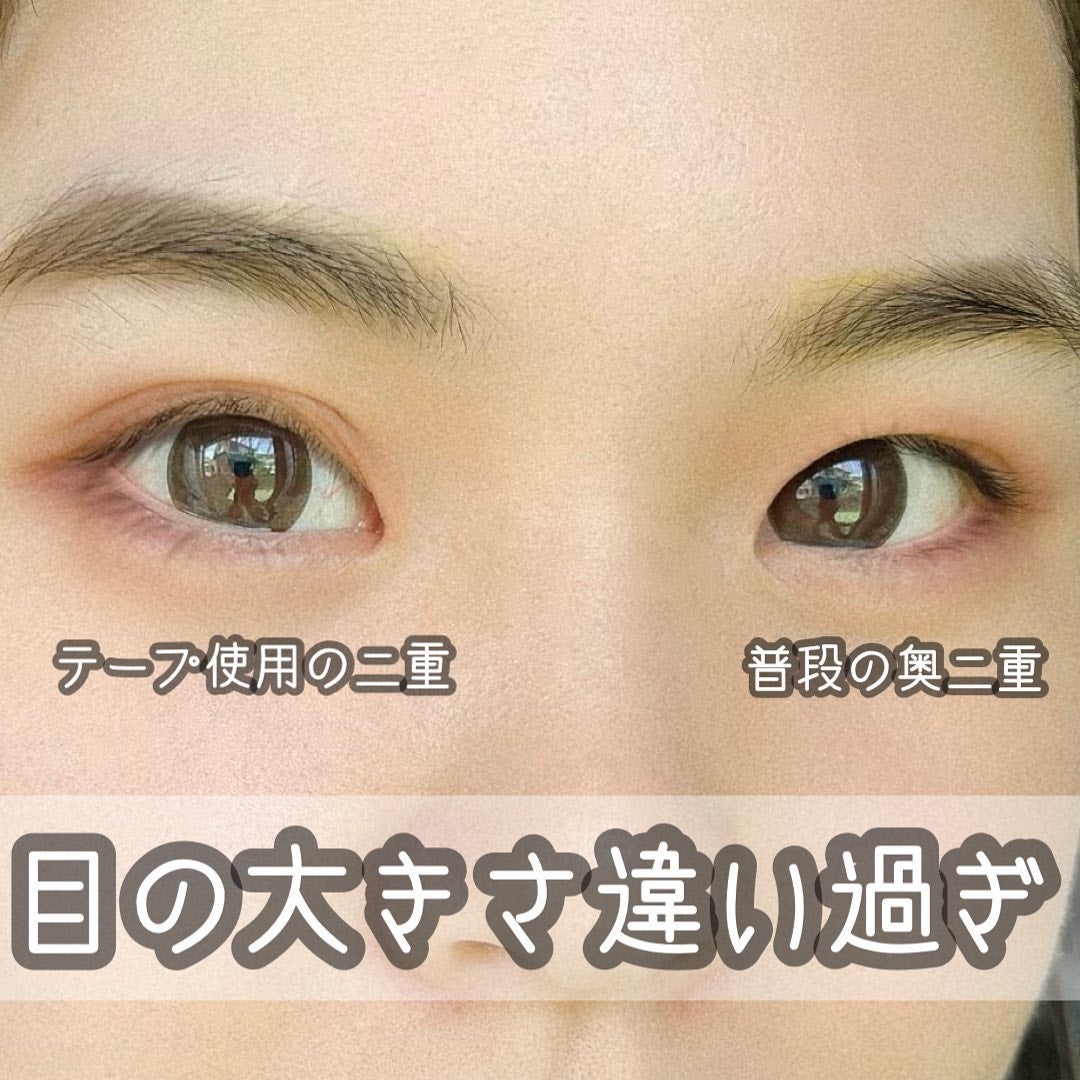 マイクロファイバー /ビー・エヌ/二重まぶた用アイテムを使ったクチコミ(5枚目)