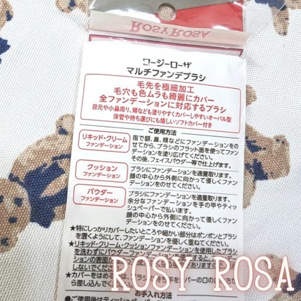 マルチファンデブラシ /ロージーローザ/メイクブラシを使ったクチコミ(4枚目)