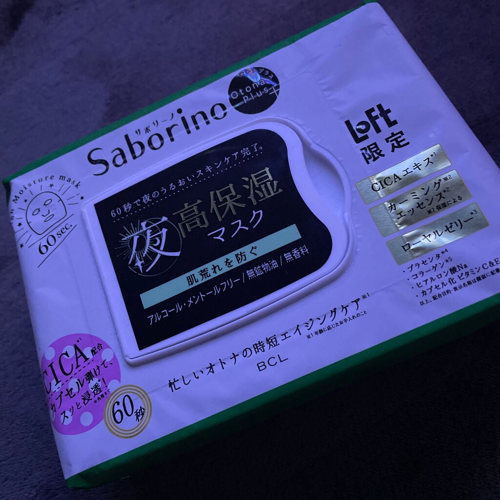 CICA デイリースージングマスク/VT/シートマスク・パックを使ったクチコミ(3枚目)