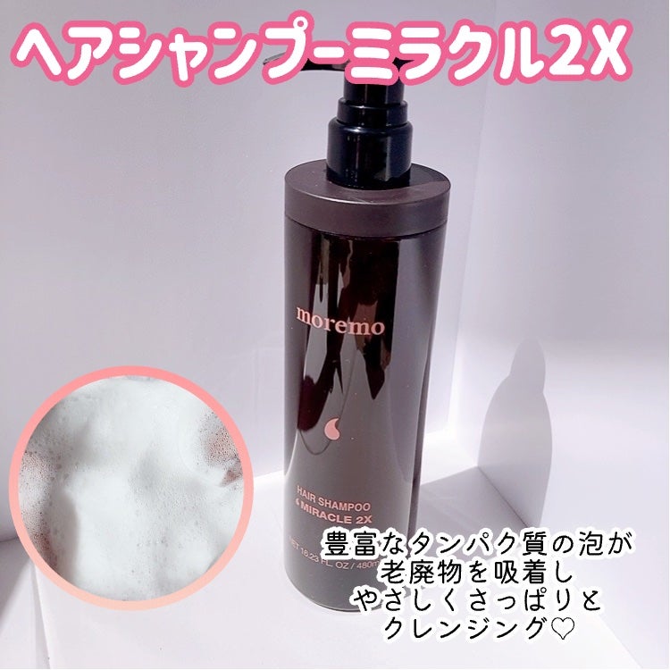 ヘアトリートメント ミラクル2X (シグネチャー)/moremo/洗い流すヘアトリートメントを使ったクチコミ(5枚目)