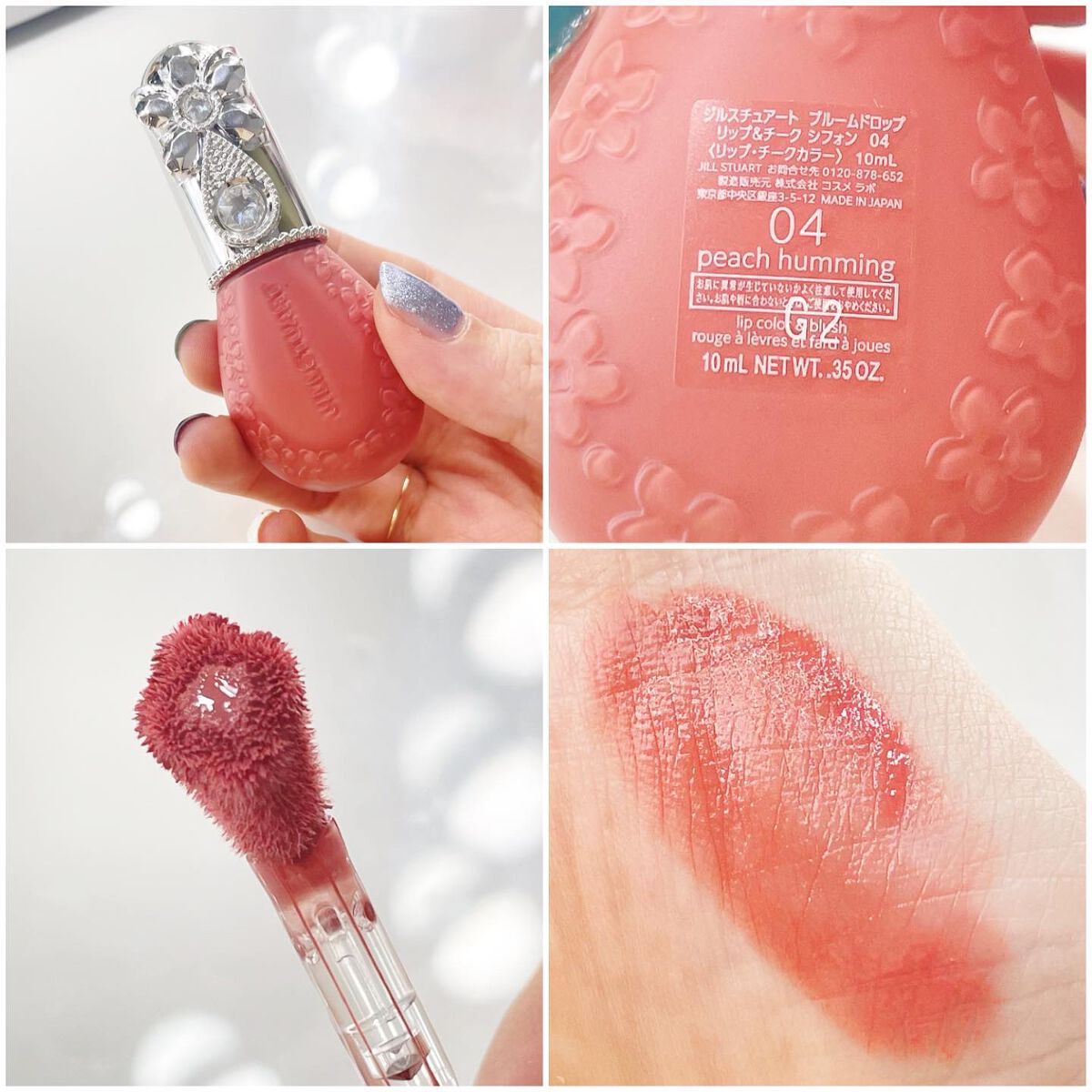 ジルスチュアート ブルームドロップ リップ＆チーク シフォン/JILL STUART/リキッドチークを使ったクチコミ（3枚目）