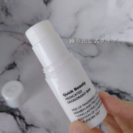 QB 薬用デオドラントバー 40C/クイックビューティー/デオドラント・制汗剤を使ったクチコミ(4枚目)