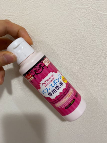 パフ・スポンジ専用洗剤/DAISO/その他化粧小物を使ったクチコミ(1枚目)
