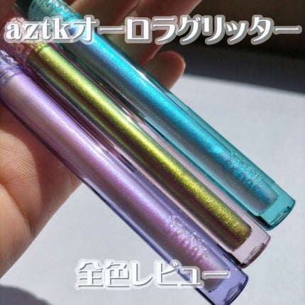 オーロラリキッドアイシャドウ 02/aZTK/リキッドアイシャドウを使ったクチコミ(1枚目)