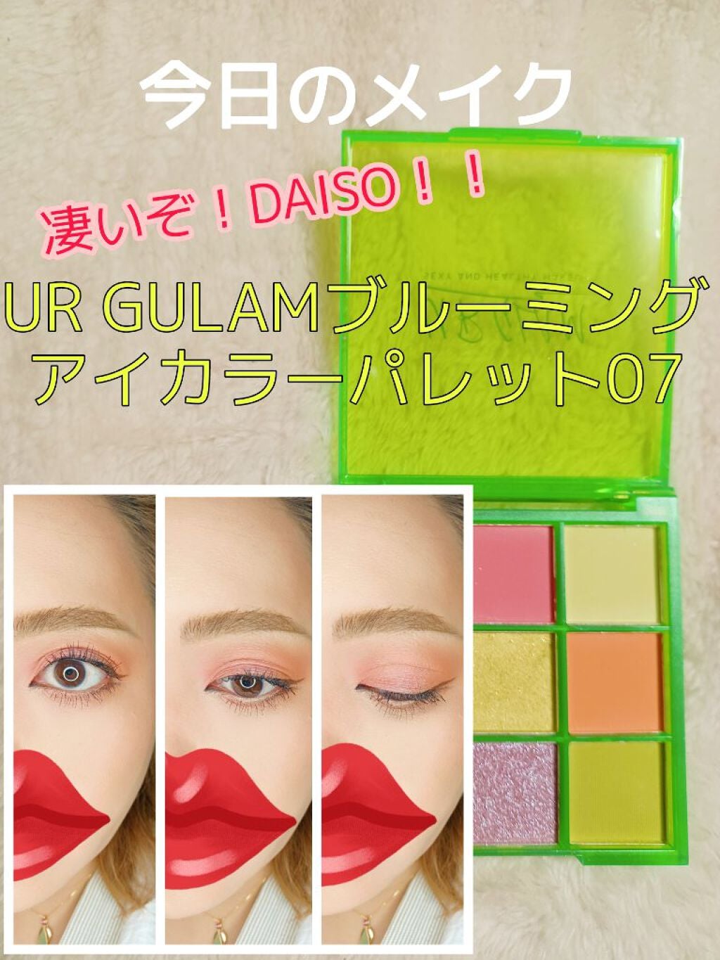 UR GLAM BLOOMING EYE COLOR PALETTE/U R GLAM/アイシャドウパレットを使ったクチコミ(1枚目)