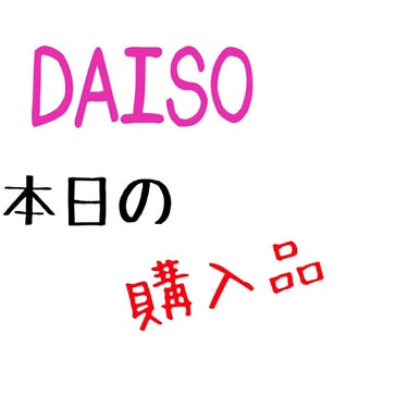 春姫 ホイップファンデーションパフ/DAISO/パフ・スポンジを使ったクチコミ（1枚目）