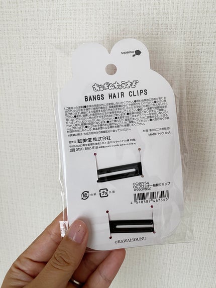 SHOBIDO おぱんちゅうさぎ OCフロッキー前髪クリップのクチコミ「完全招待制ドンコスフェスティバル 2024AWで頂きました!
【使った商品】
SHOBIDO.....」(2枚目)