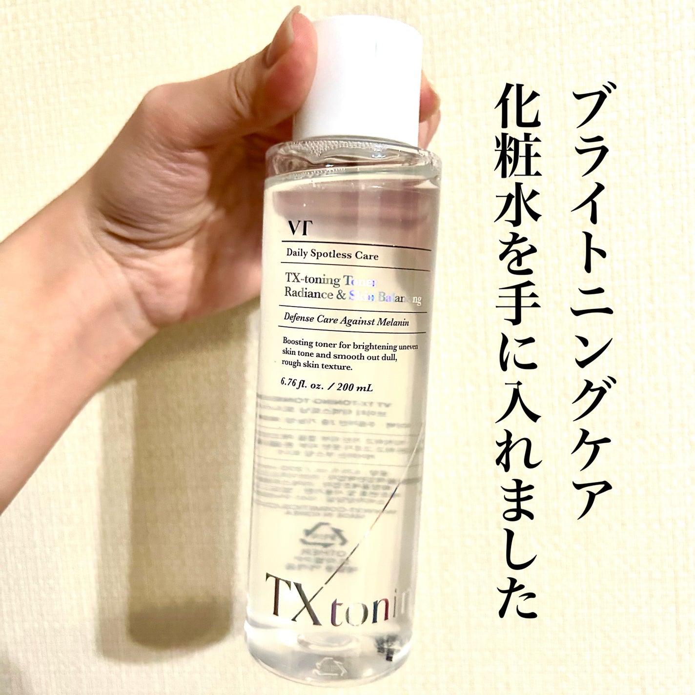 TXトーニングトナー/VT/化粧水を使ったクチコミ(1枚目)