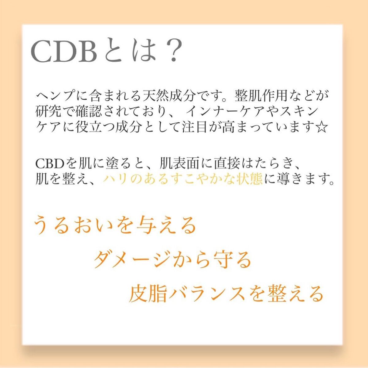 CBDスキンオイル/kalm/フェイスオイルを使ったクチコミ（2枚目）