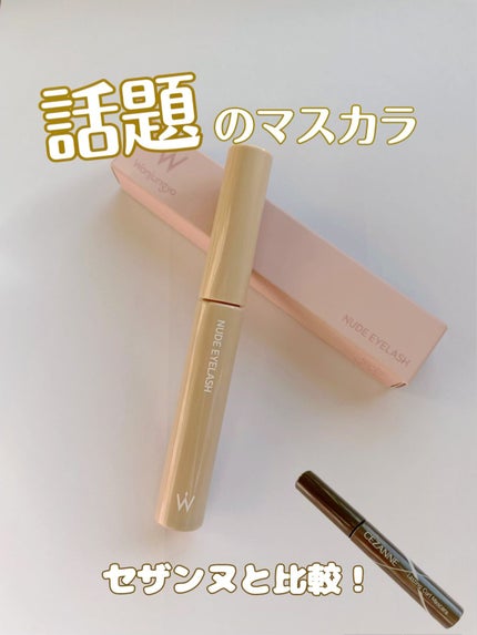 耐久カールマスカラ/CEZANNE/マスカラを使ったクチコミ(1枚目)