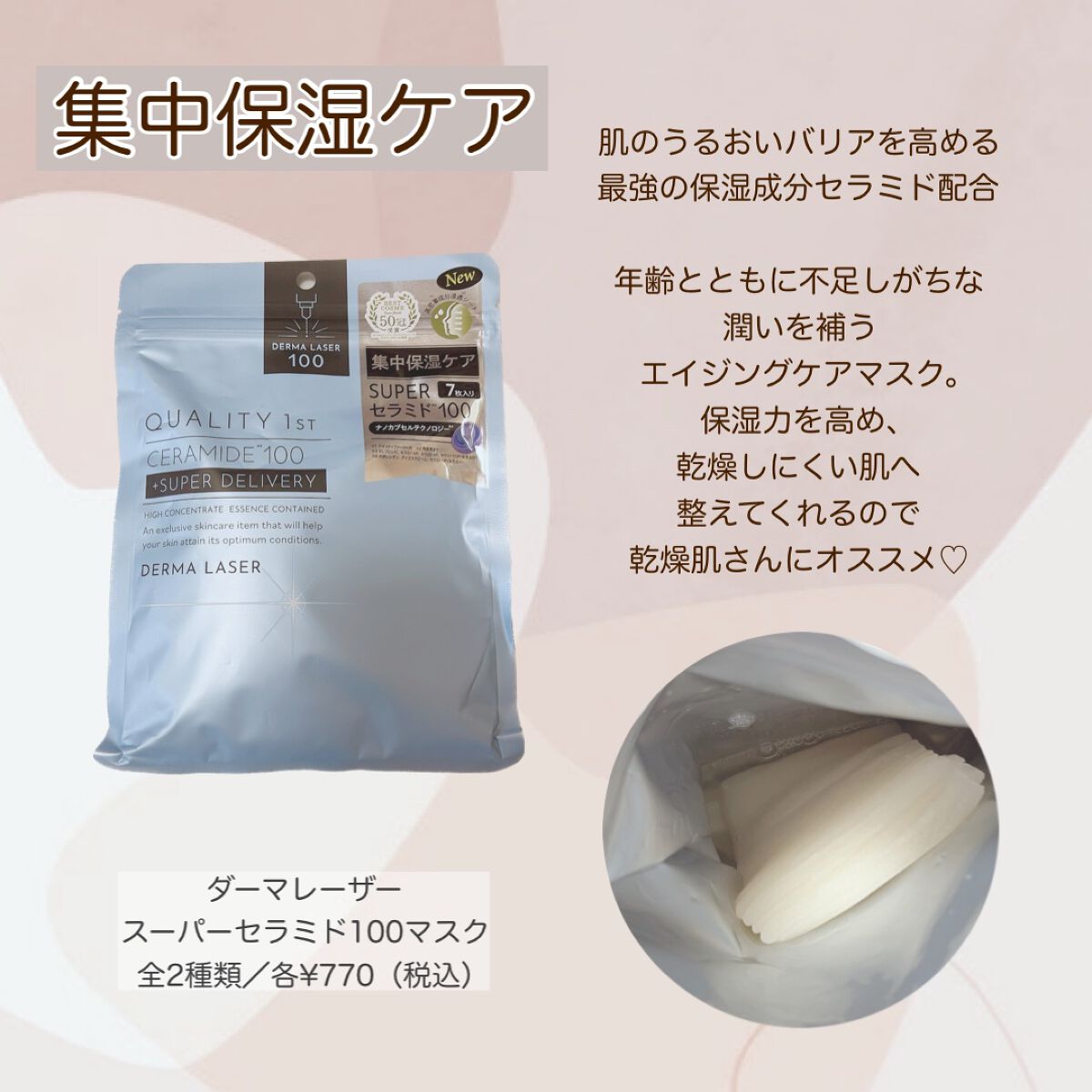 ダーマレーザー スーパーTEATREE100マスク/クオリティファースト/シートマスク・パックを使ったクチコミ(4枚目)