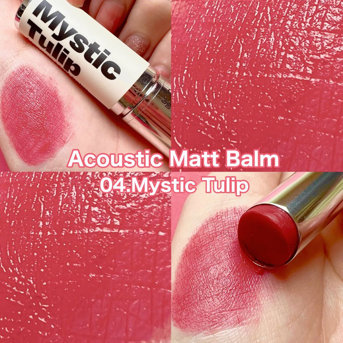 アコースティックマットバーム/alternativestereo/口紅を使ったクチコミ（2枚目）