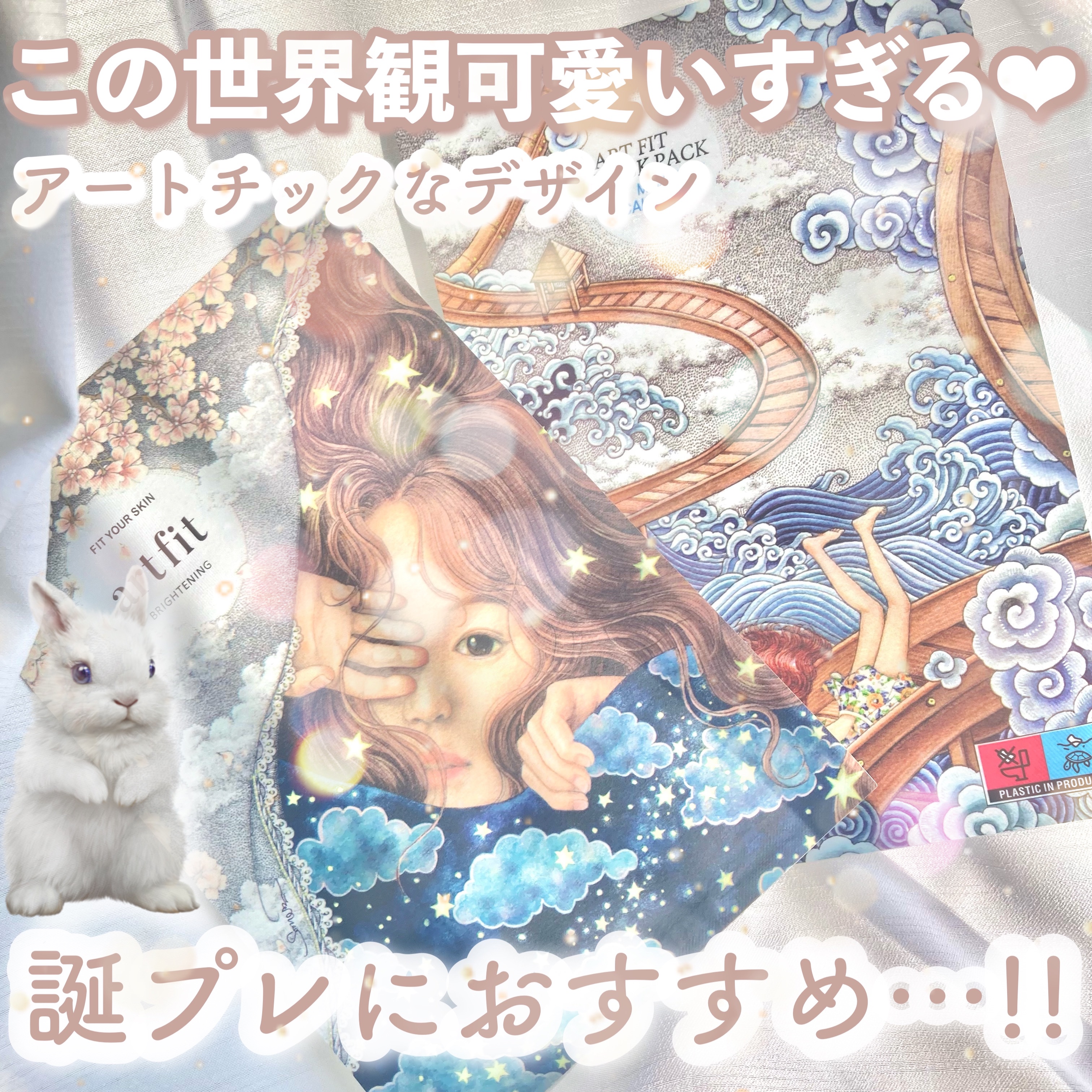 マスクパック Moisture Calming /FIT YOUR SKIN/シートマスク・パックを使ったクチコミ（1枚目）