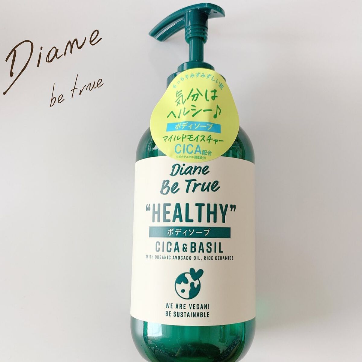 Diane Be True(ダイアンビートゥルー)マイルドモイスチャー ボディソープ /ダイアンビートゥルー/ボディソープを使ったクチコミ(1枚目)