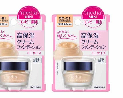 クリームファンデーション〈ミニ〉/media/クリーム・エマルジョンファンデーションを使ったクチコミ(1枚目)