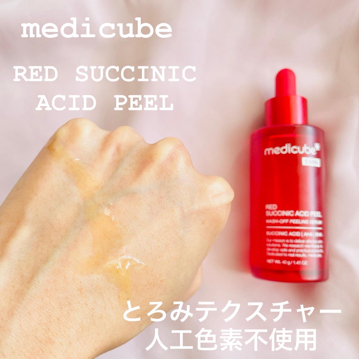レッドアクネピーリングセラム/MEDICUBE/美容液を使ったクチコミ（3枚目）