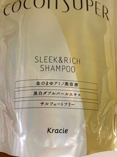 インナーコンフォートシャンプー／インテンシブリペアトリートメント（スリーク＆リッチ）/ココンシュペール/シャンプー・コンディショナーを使ったクチコミ（4枚目）