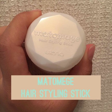 マトメージュヘアスタイリングスティックPF /マトメージュ/ヘアワックス・クリームを使ったクチコミ(1枚目)