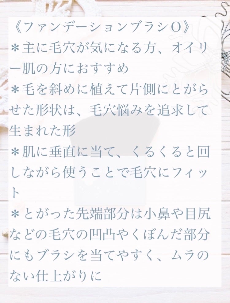 KOBAKO セレスチャルメイクアップブラシセットD/O/KOBAKO/その他キットセットを使ったクチコミ(8枚目)