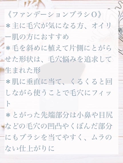 KOBAKO セレスチャルメイクアップブラシセットD/O/KOBAKO/その他キットセットを使ったクチコミ(8枚目)