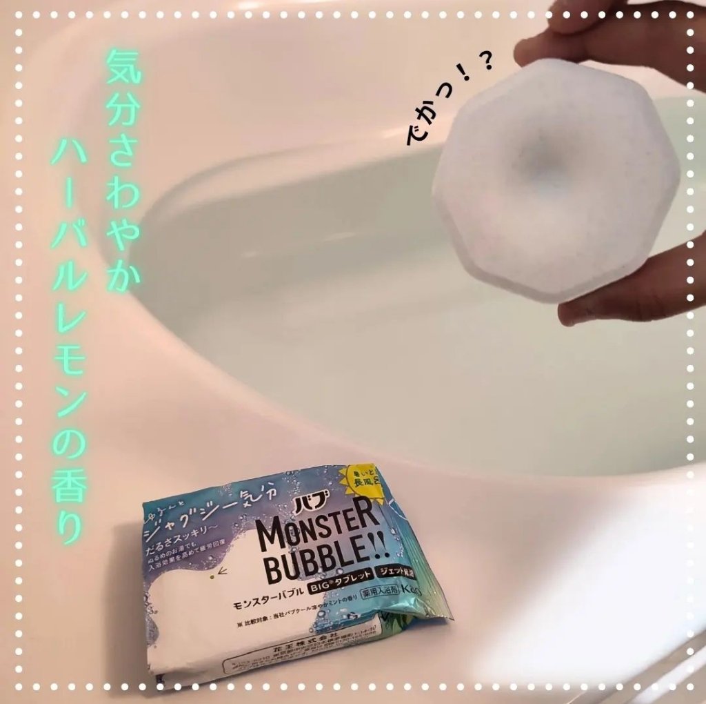 モンスターバブル NIGHTモード /バブ/炭酸系入浴剤を使ったクチコミ（2枚目）