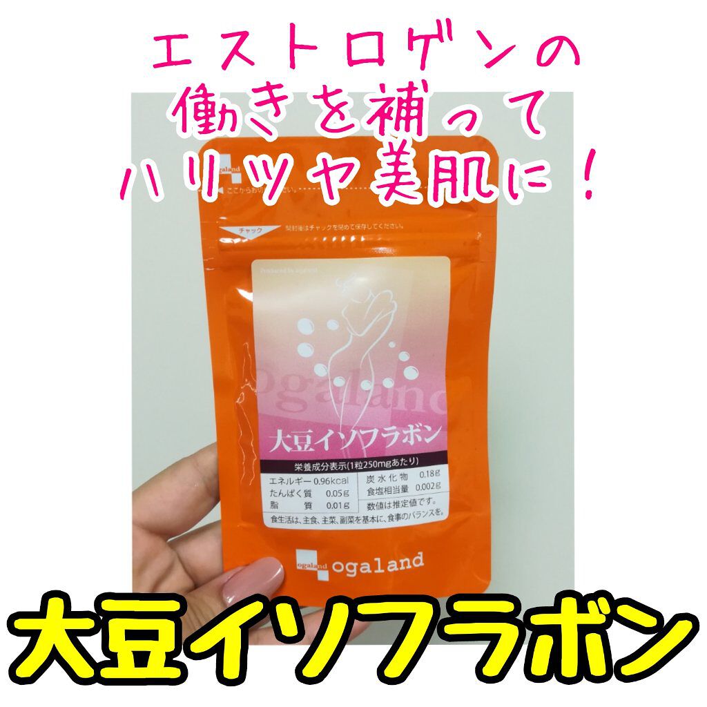大豆イソフラボン/オーガランド/健康サプリメントを使ったクチコミ(1枚目)