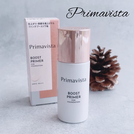 ファンデブースト<皮脂くずれ防止>/プリマヴィスタ/化粧下地を使ったクチコミ(1枚目)