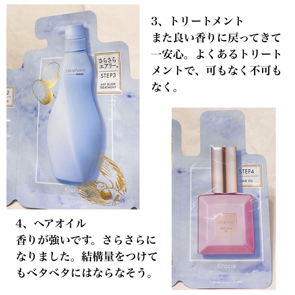 インナーコンフォートシャンプー／インテンシブリペアトリートメント（ピュアスカルプ）/ココンシュペール/シャンプー・コンディショナーを使ったクチコミ（3枚目）