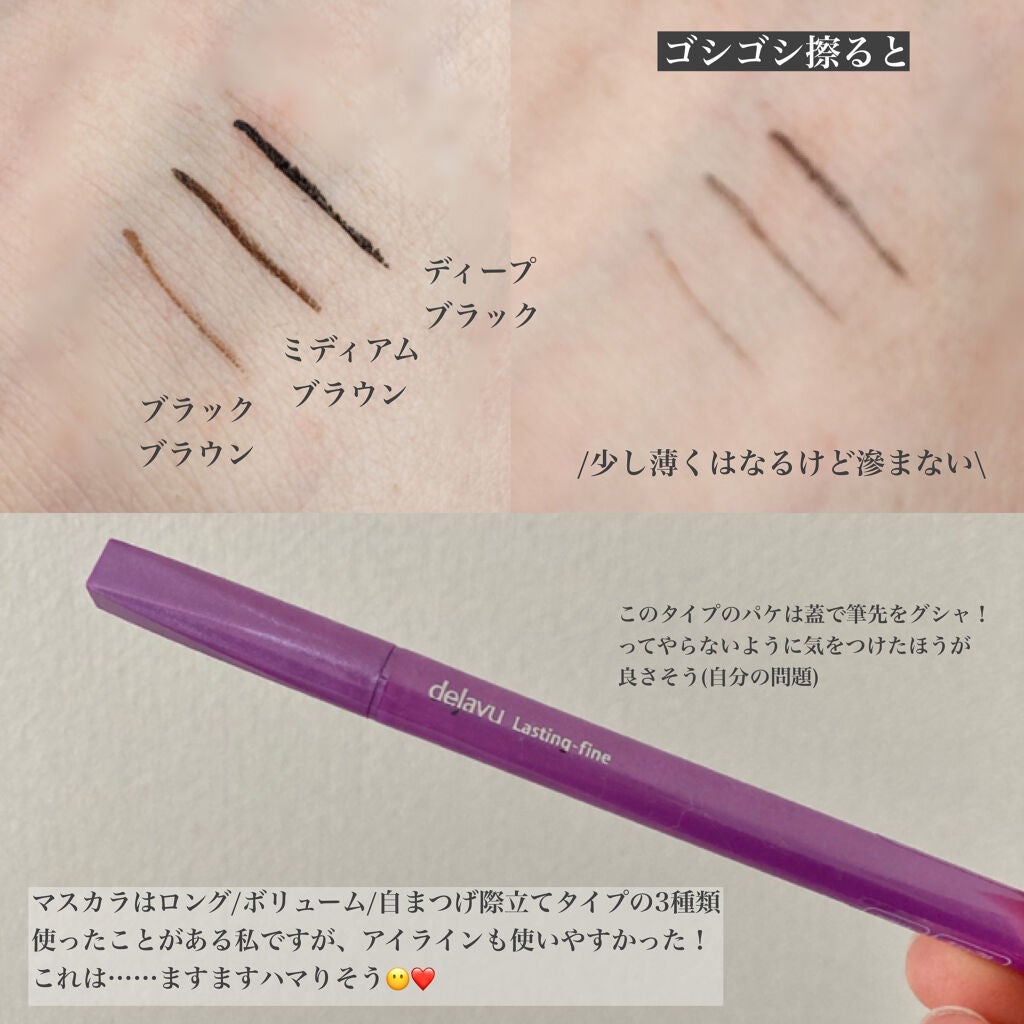 「密着アイライナー」ショート筆リキッド/デジャヴュ/リキッドアイライナーを使ったクチコミ(2枚目)