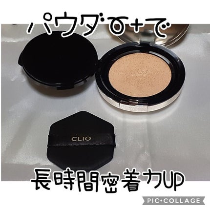 キル カバー フィクサー クッション/CLIO/クッションファンデーションを使ったクチコミ(2枚目)