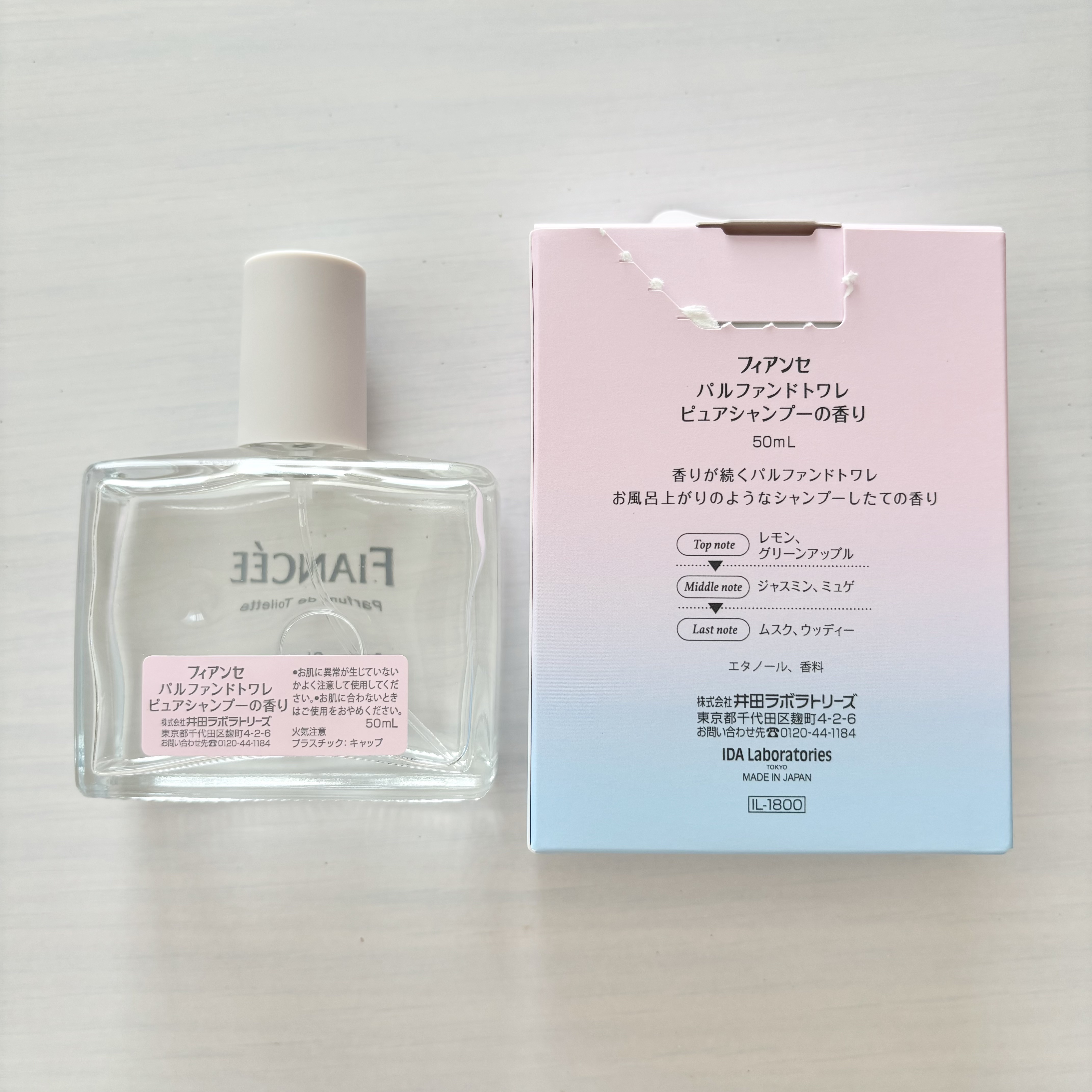 パルファンドトワレ ピュアシャンプーの香り/フィアンセ/香水(レディース)を使ったクチコミ（3枚目）