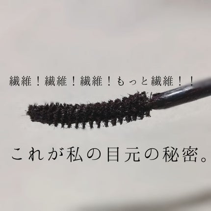 フレアリングカールマスカラ/キャンメイク/マスカラを使ったクチコミ(2枚目)