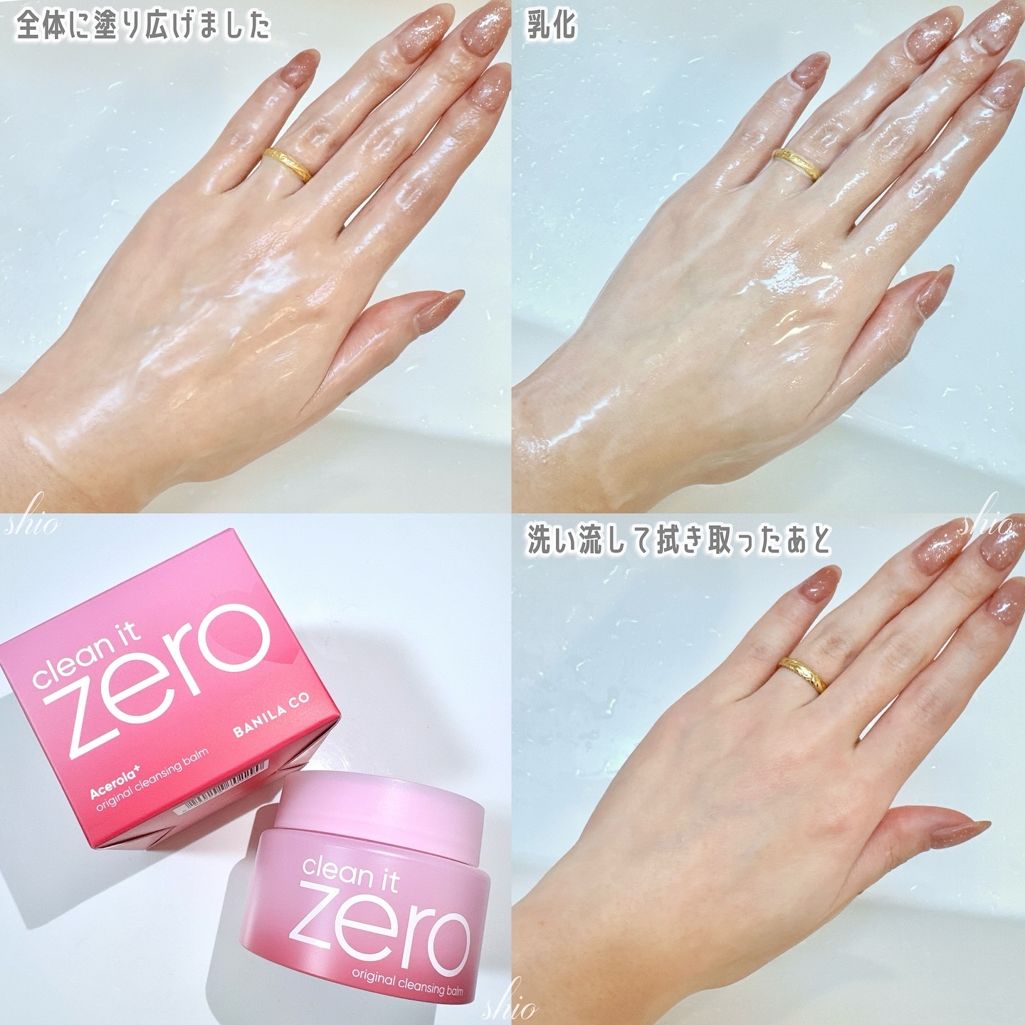 クリーンイットゼロ クレンジングバーム オリジナル/BANILA CO/クレンジングバームを使ったクチコミ（3枚目）