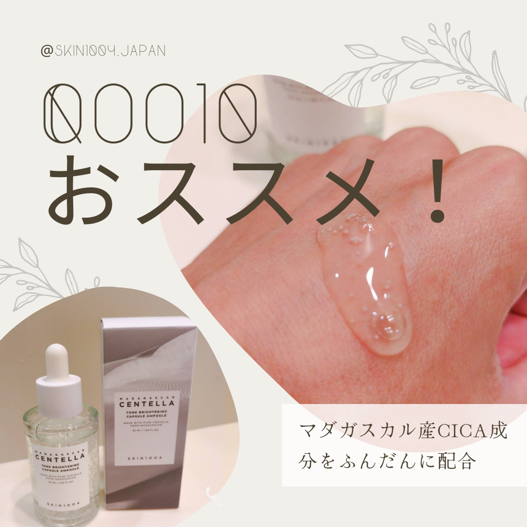 トーンブライトニング カプセルアンプル/SKIN1004/美容液を使ったクチコミ(3枚目)